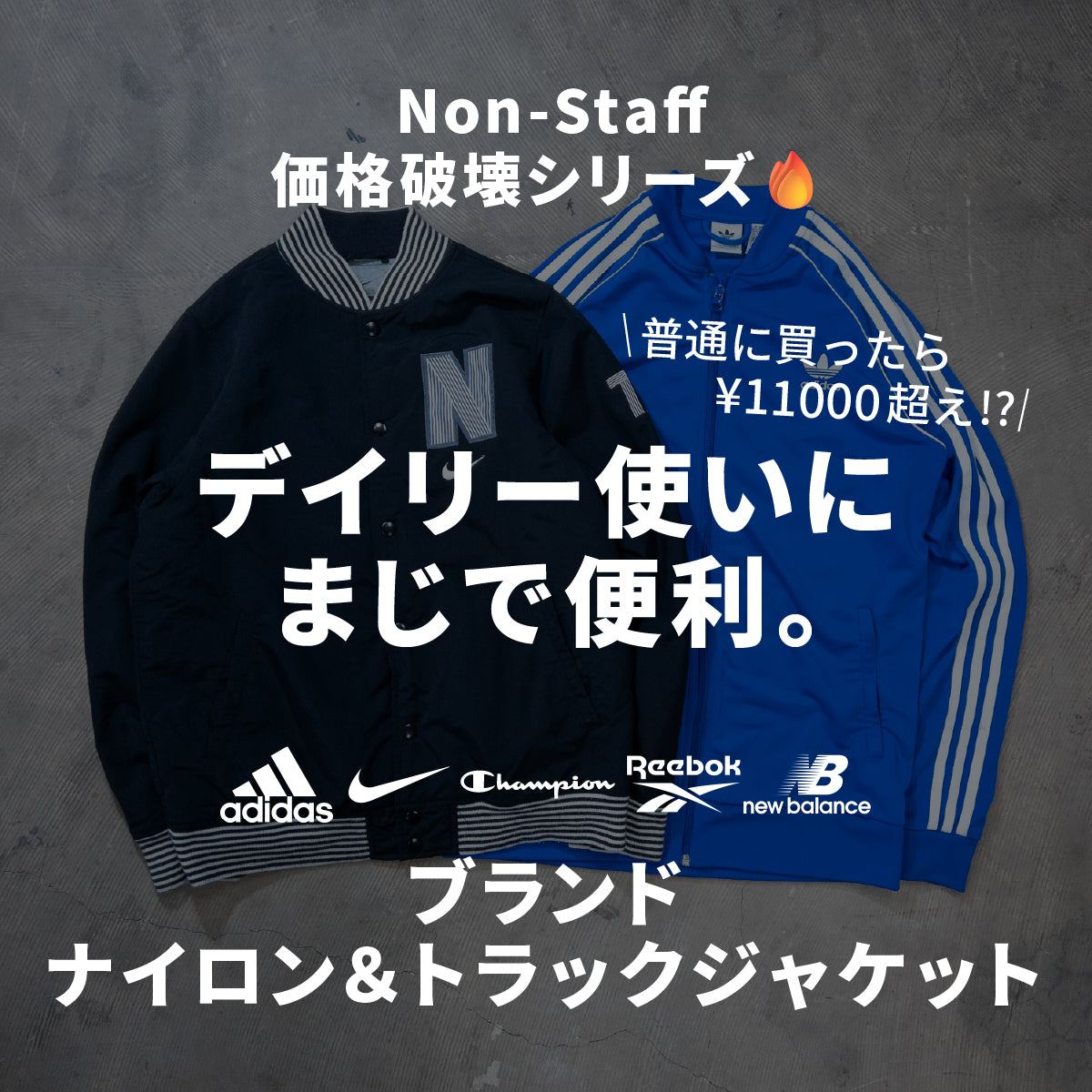 ブランドナイロン&トラックジャケット 2枚組