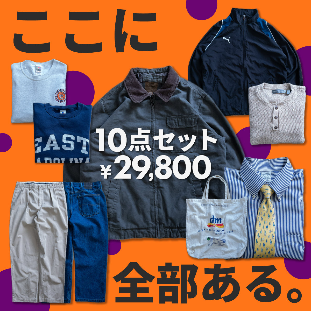 ハロウィンボックス -超特大10点セット-