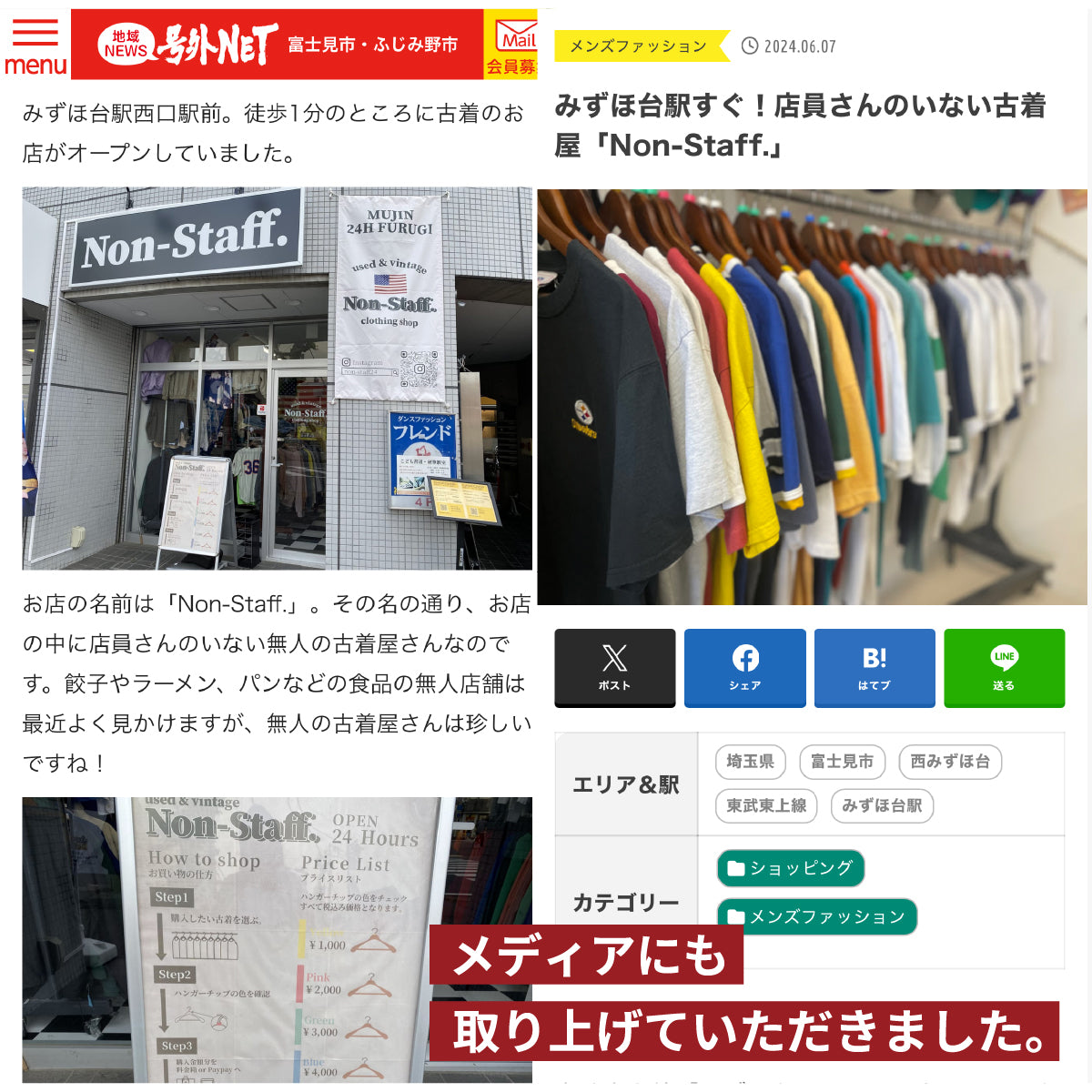 レザージャケットガチャ