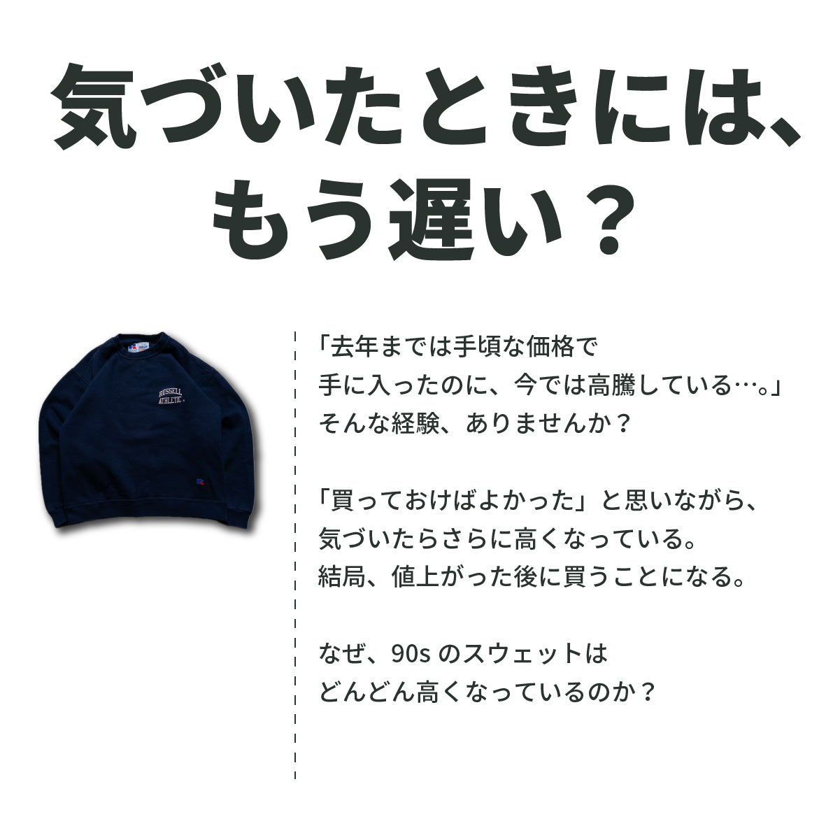 【30セット限定】~90s1枚確定!ラッセルスウェット/パーカー2枚セット