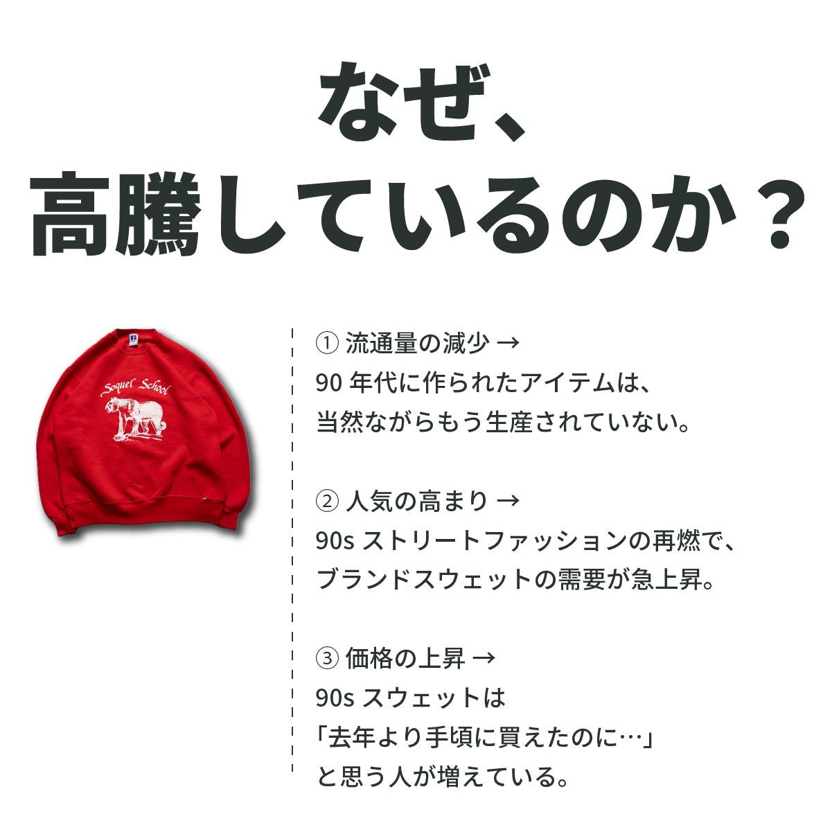 【30セット限定】~90s1枚確定!ラッセルスウェット/パーカー2枚セット