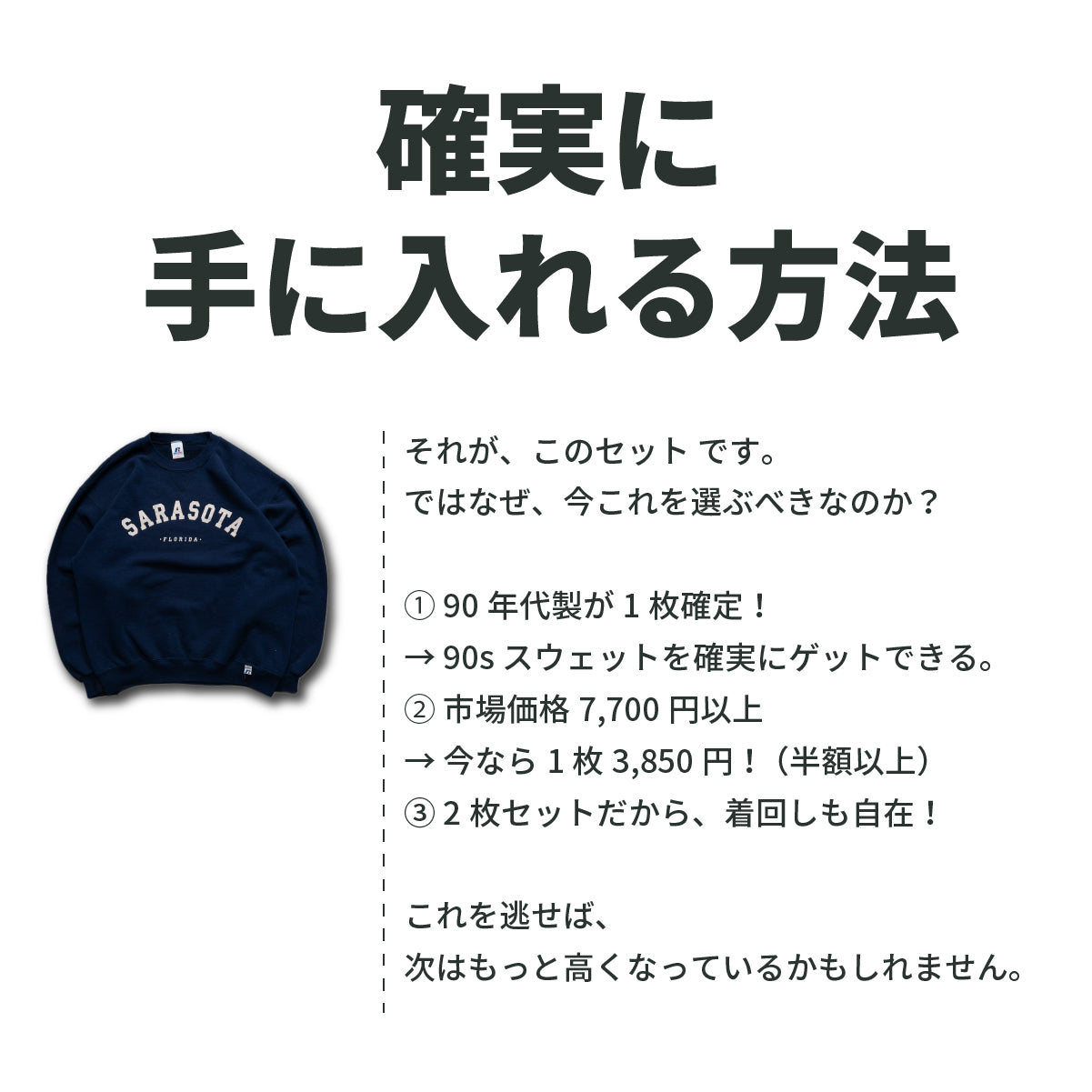 【30セット限定】~90s1枚確定!ラッセルスウェット/パーカー2枚セット