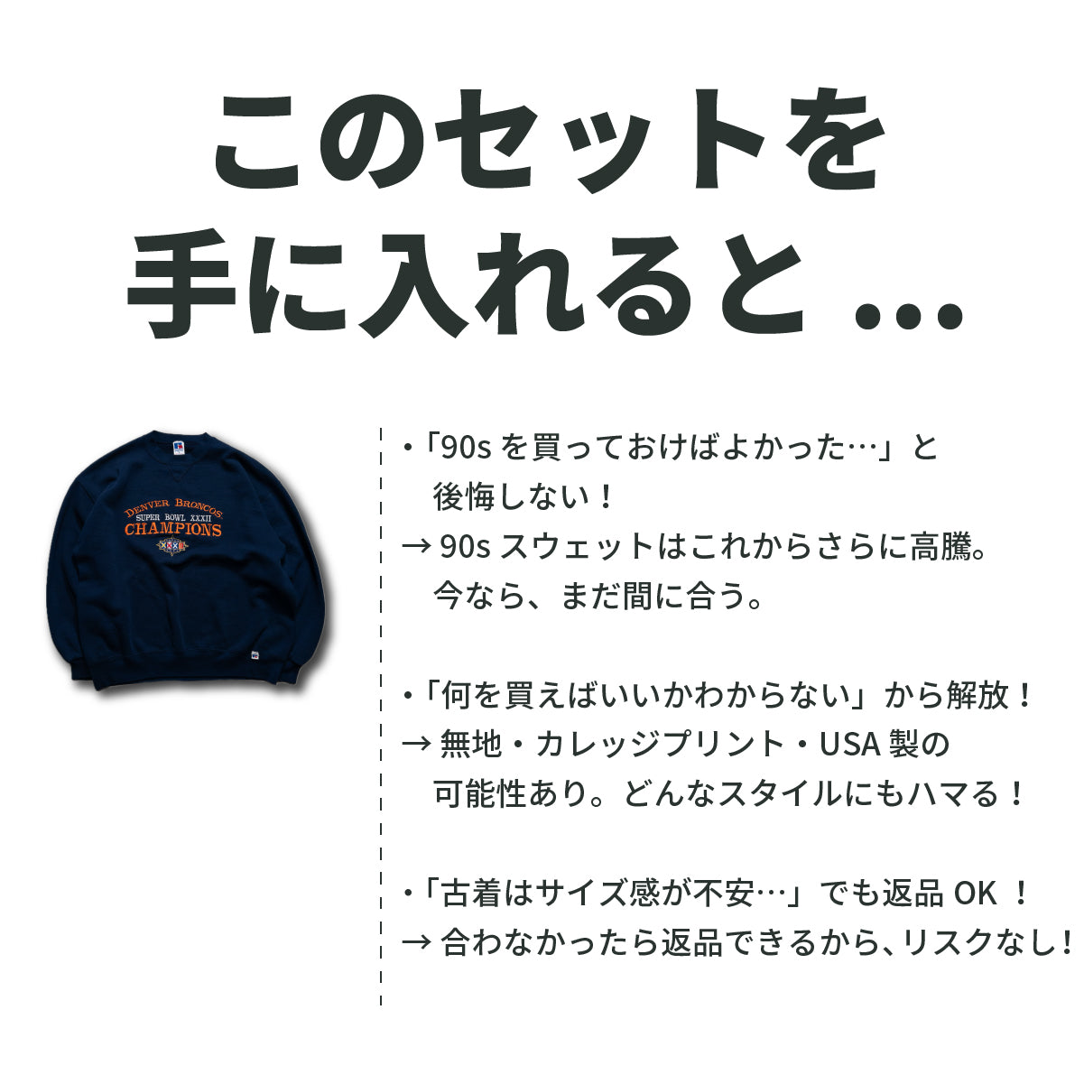 【30セット限定】~90s1枚確定!ラッセルスウェット/パーカー2枚セット