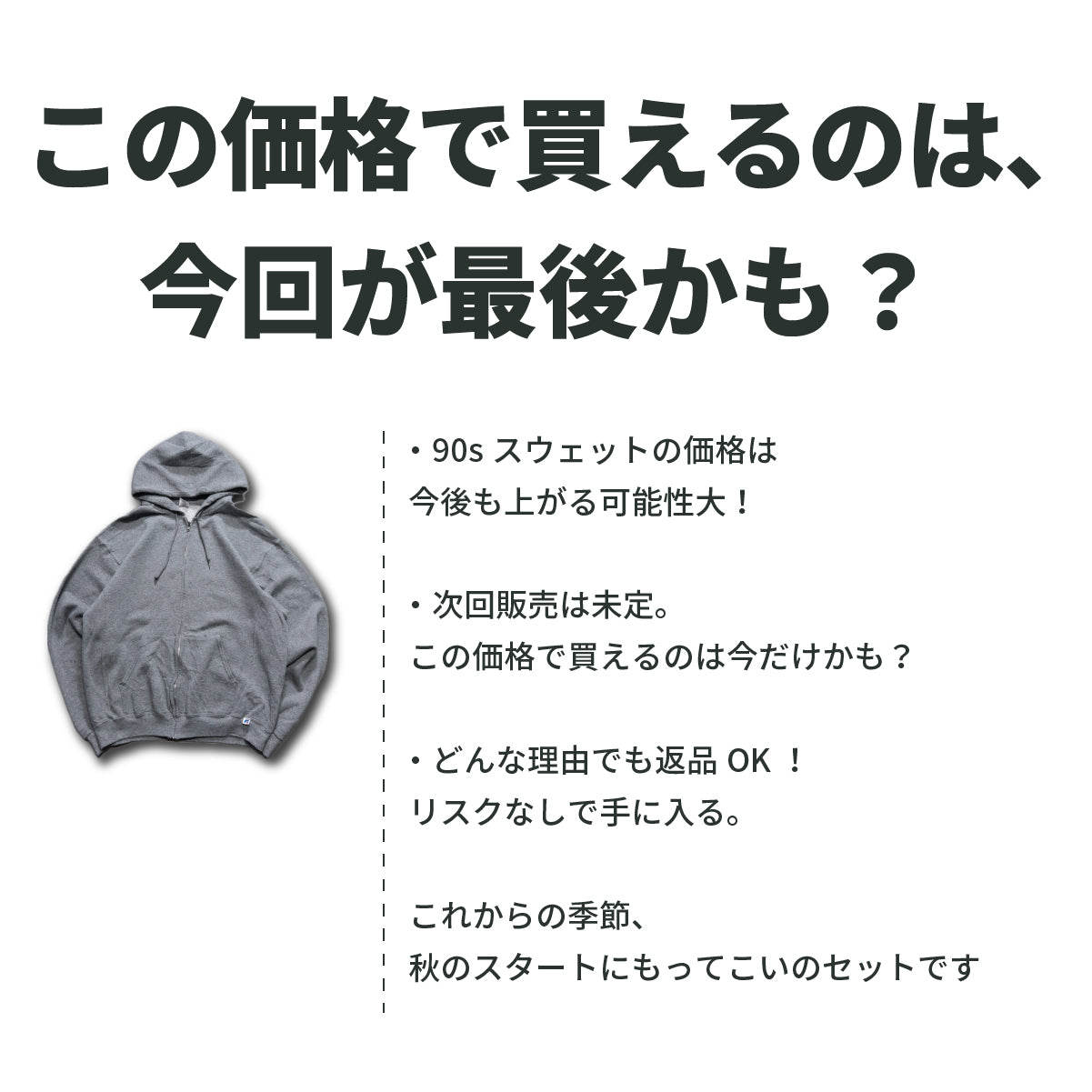 【30セット限定】~90s1枚確定!ラッセルスウェット/パーカー2枚セット