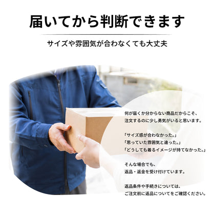 ノンスタコーデBOX