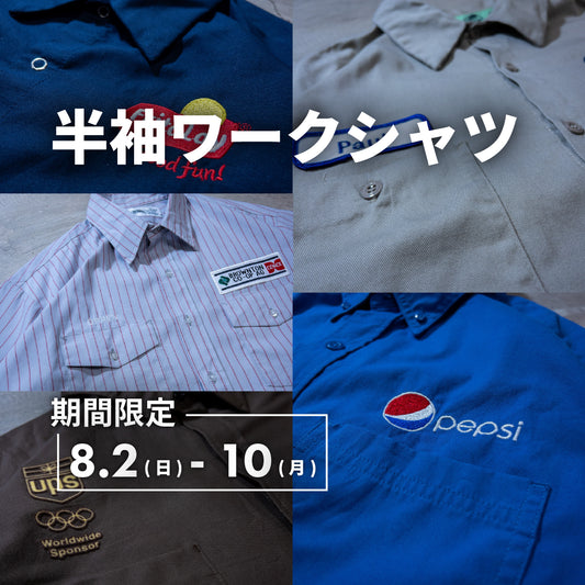 半袖ワークシャツ