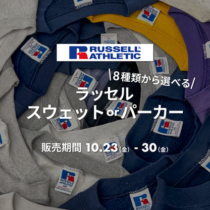 ラッセルスウェット