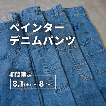 ペインターデニムパンツ