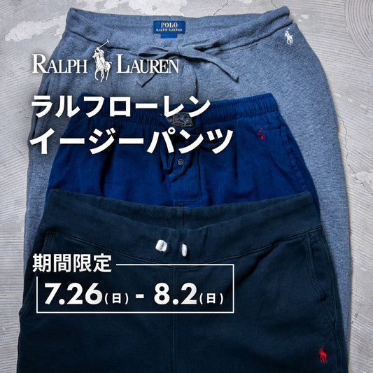 ラルフローレンイージーパンツ