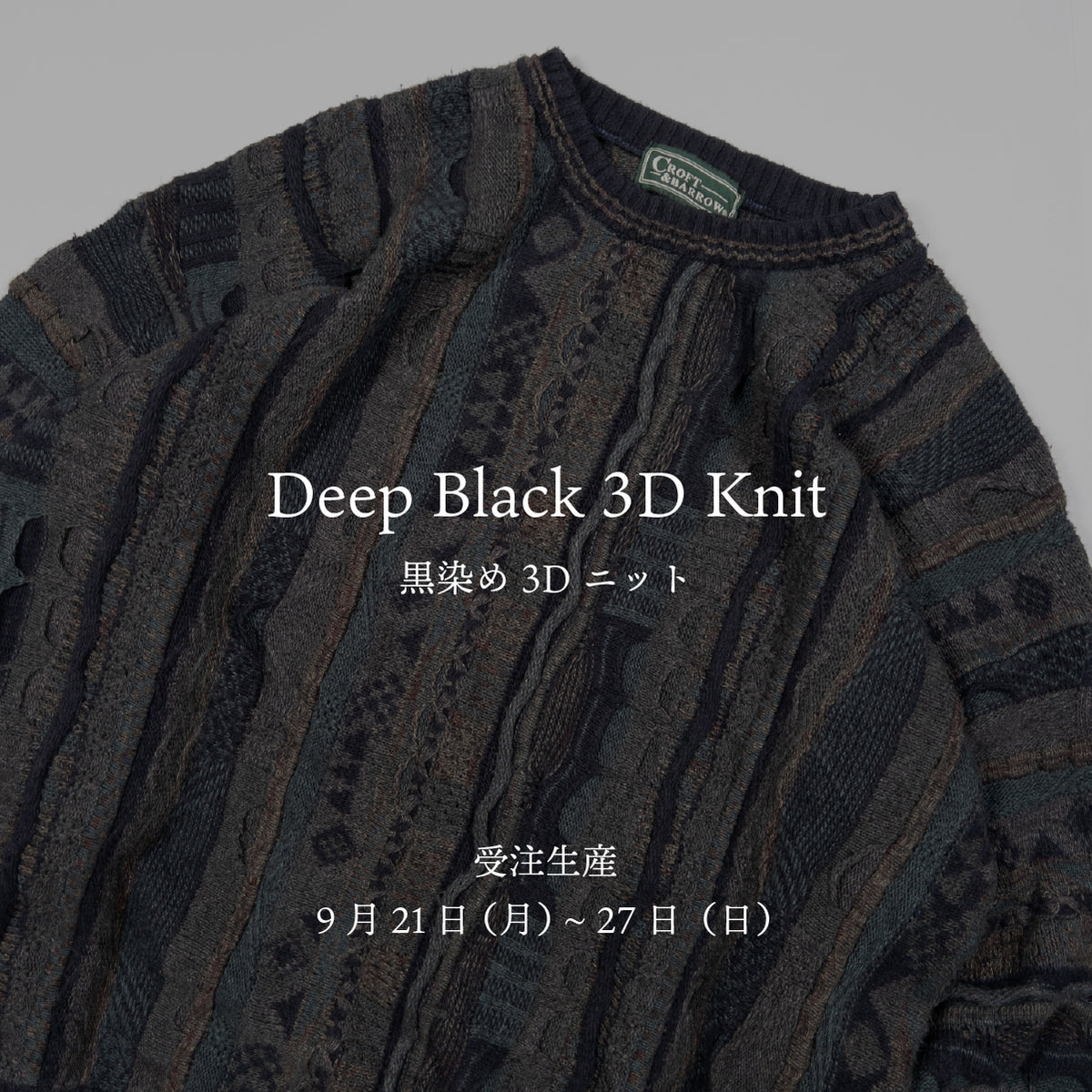 "Deep Black" 3Dニット