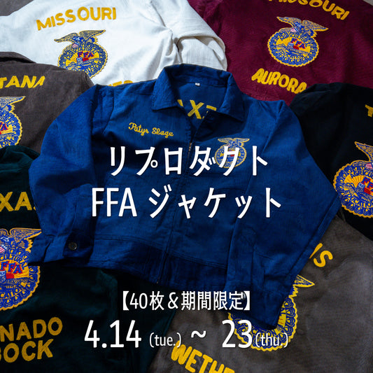 リプロダクト FFAジャケット