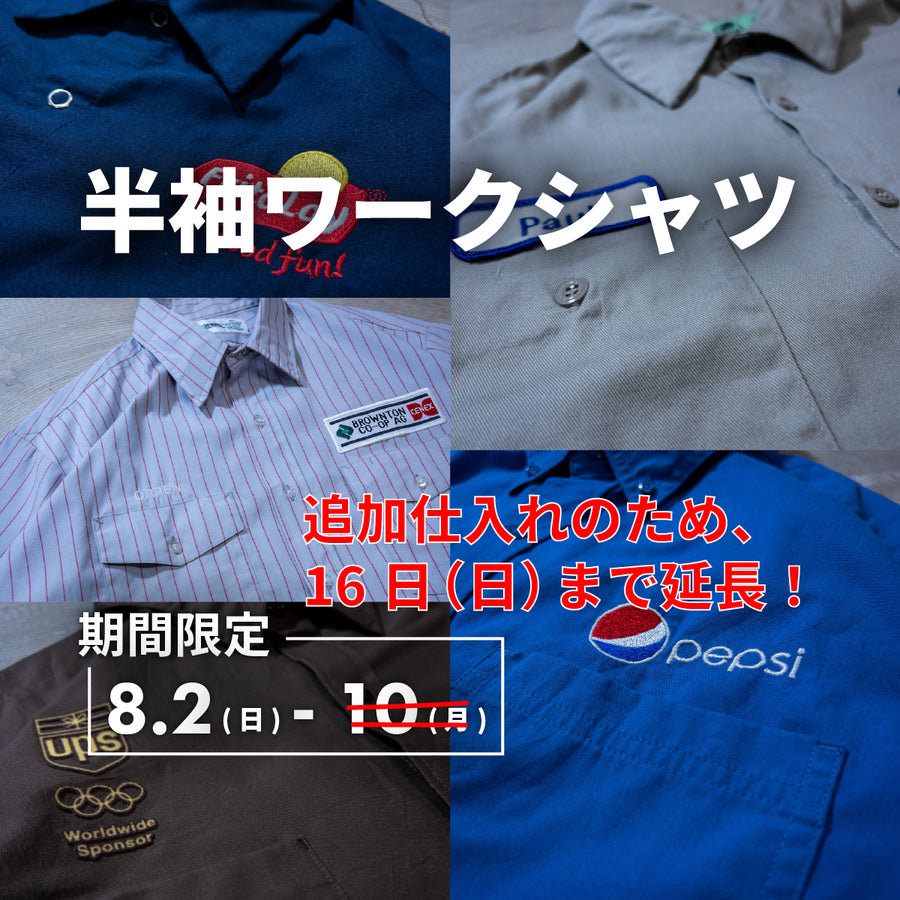 半袖ワークシャツ
