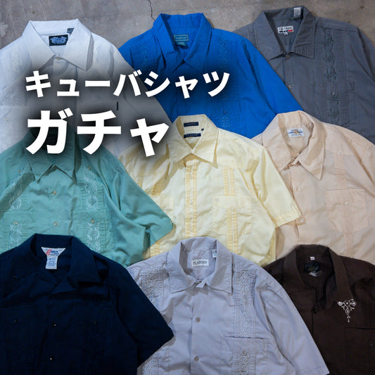 キューバシャツガチャ