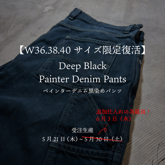 "Deep Black" Painter Denim Pants