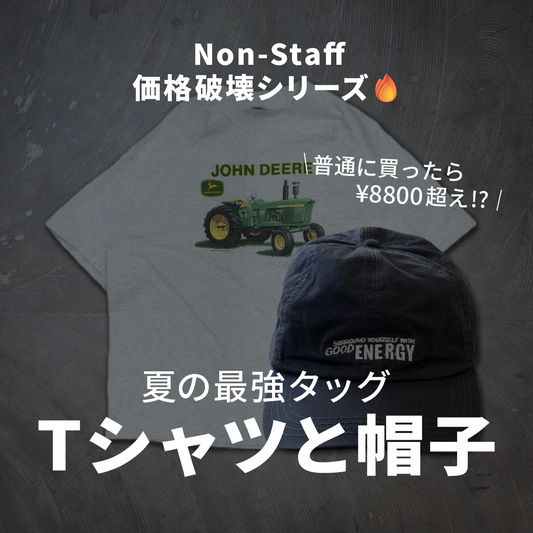 Tシャツと帽子