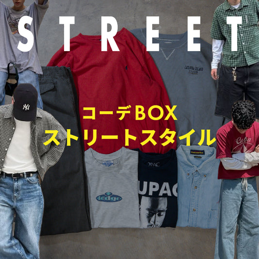 コーデBOX  ストリートスタイル