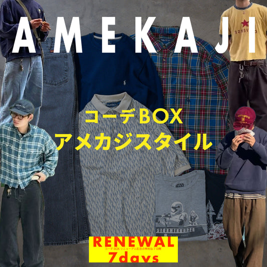 コーデBOX リニューアル祭🔥 アメカジスタイル