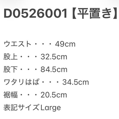 US.ARMY BDUデジタルカモパンツ 黒染め LARGE-LONG