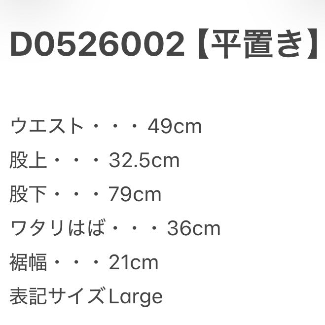 PROPPER BDUウッドランドカモパンツ 黒染め LARGE-REGULAR