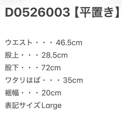 US.ARMY BDUウッドランドカモパンツ 黒染め LARGE-SHORT