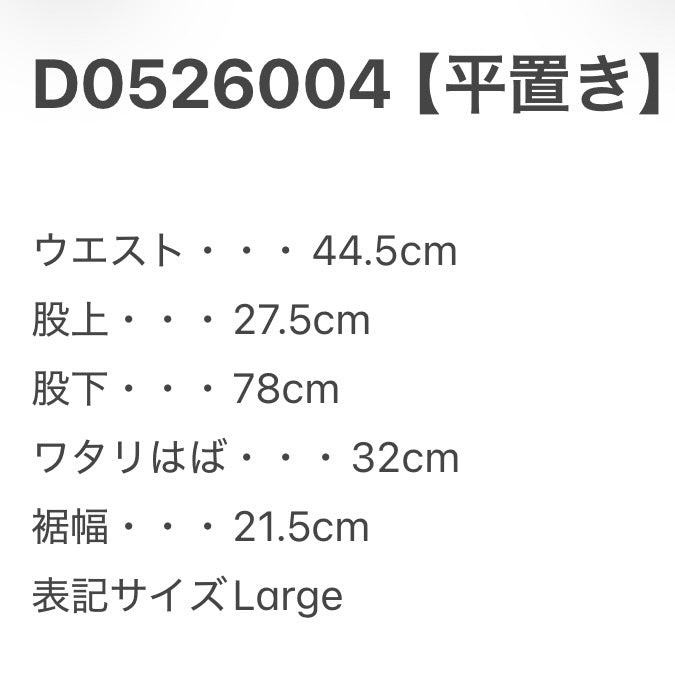 US.ARMY IHWCU ウッドランドカモパンツ 黒染め LARGE-REGULAR
