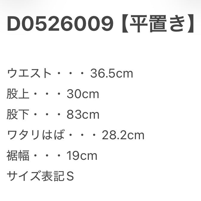 US.ARMY BDU ウッドランドカモパンツ 黒染め SMALL-LONG