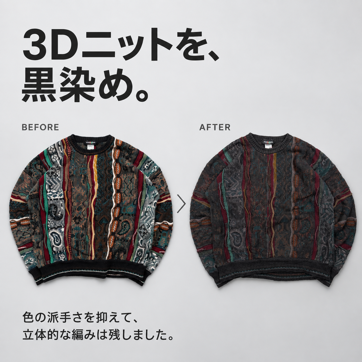"Deep Black" 3Dニット