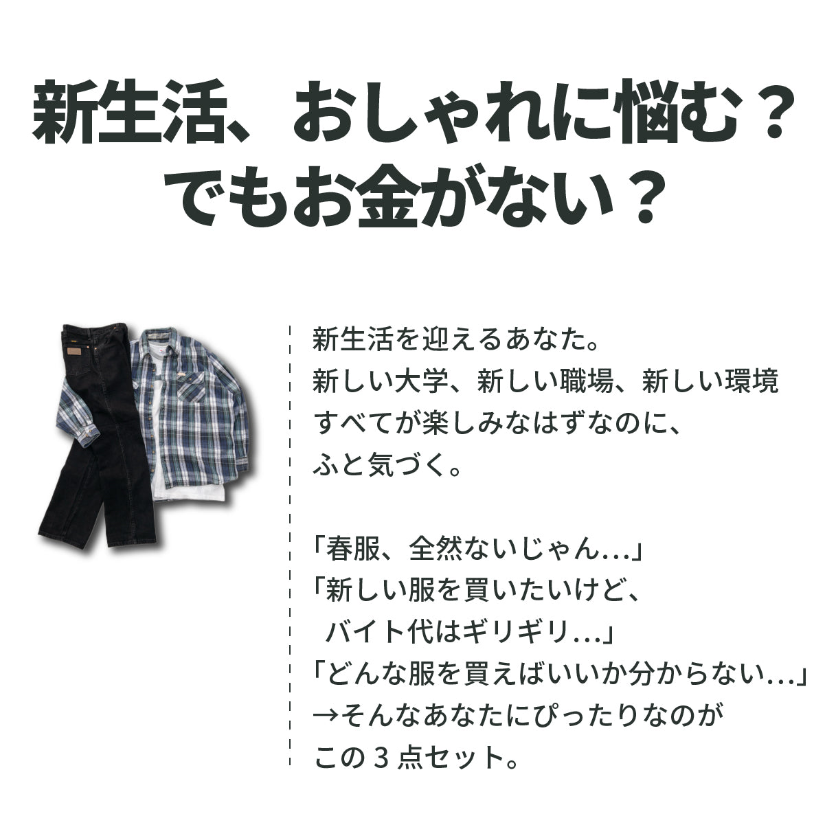 Black Denim + T-Shirt & Tops 3-piece Set