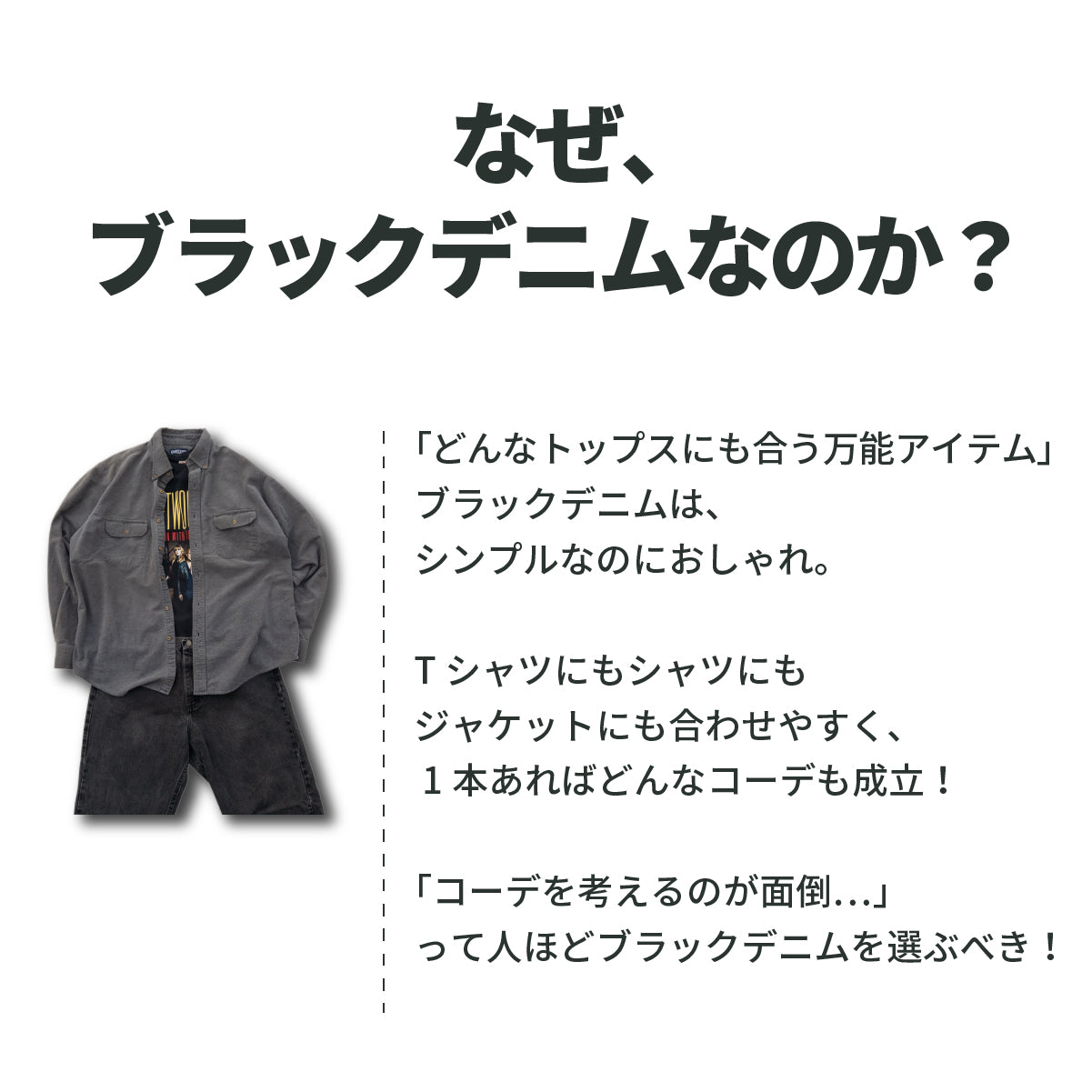 Black Denim + T-Shirt & Tops 3-piece Set