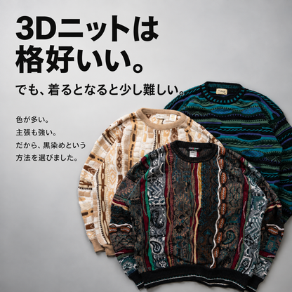 "Deep Black" 3Dニット