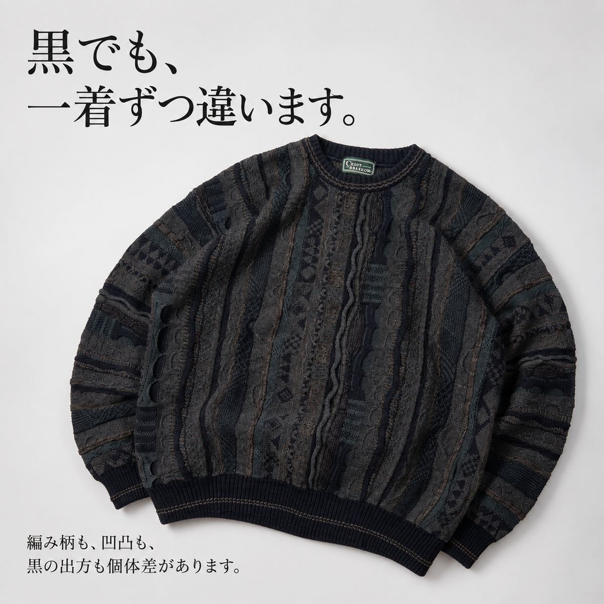 "Deep Black" 3Dニット