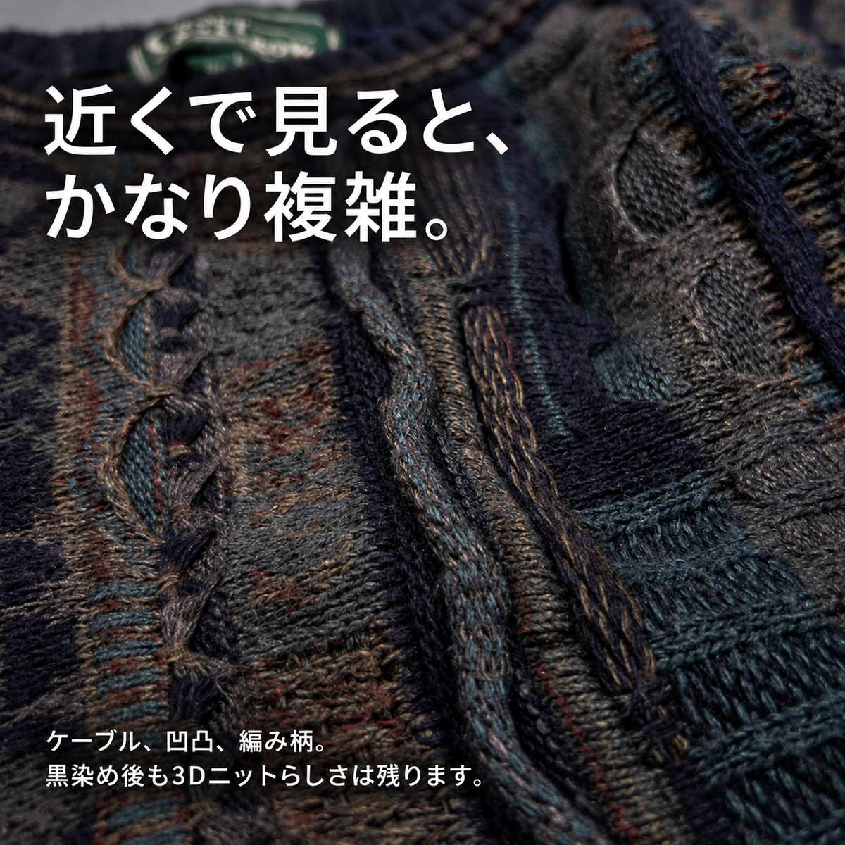 "Deep Black" 3Dニット