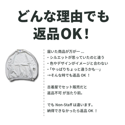 【30セット限定】~90s1枚確定！ラッセルスウェット/パーカー2枚セット