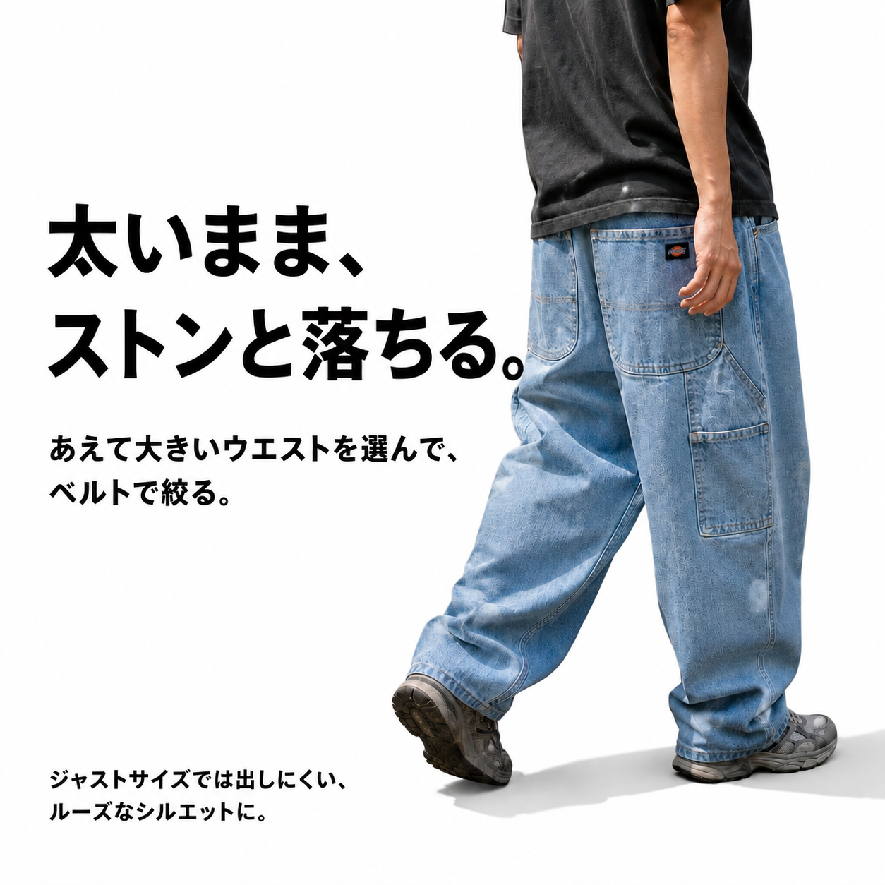Carhartt / Dickies オーバーサイズデニムパンツ