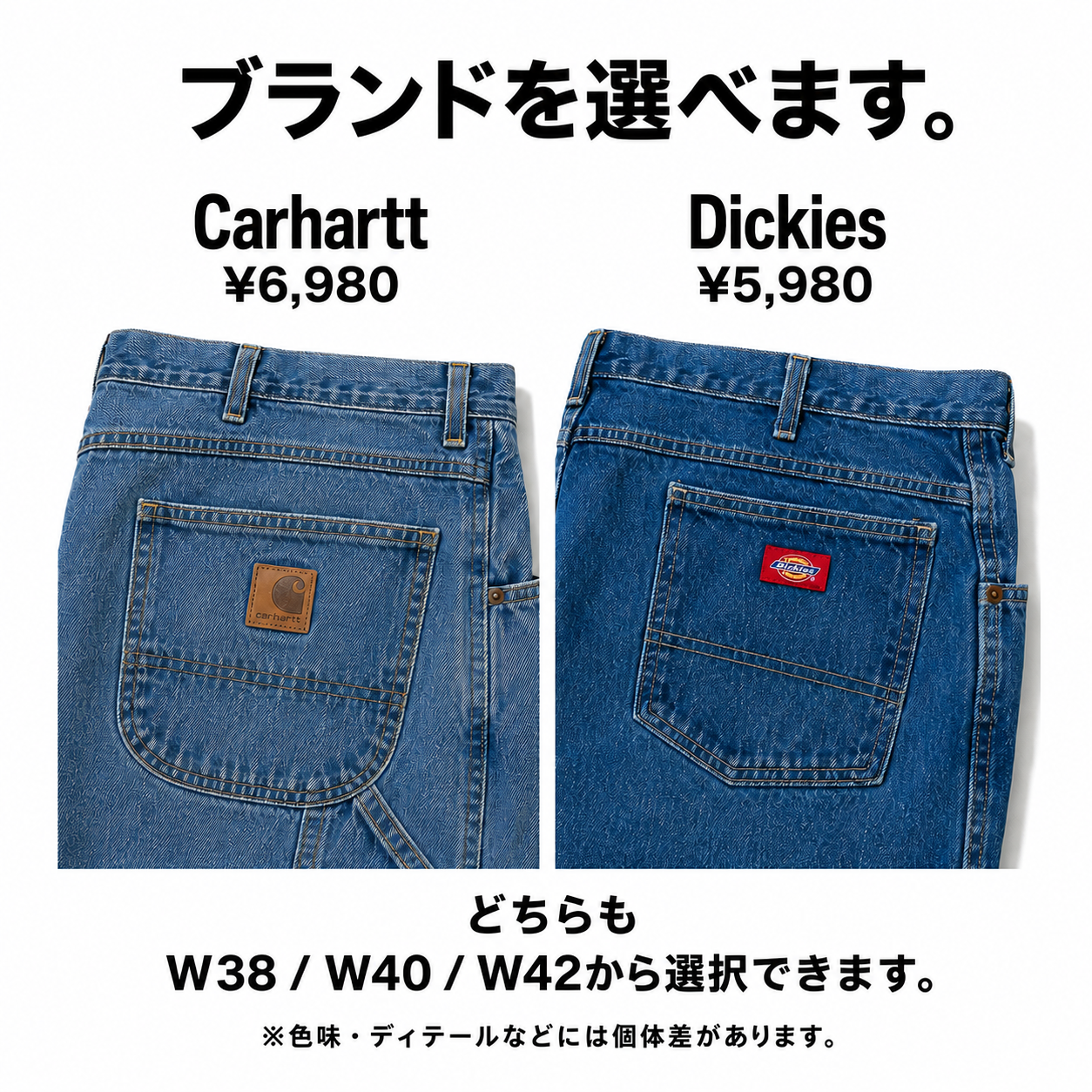 Carhartt / Dickies オーバーサイズデニムパンツ