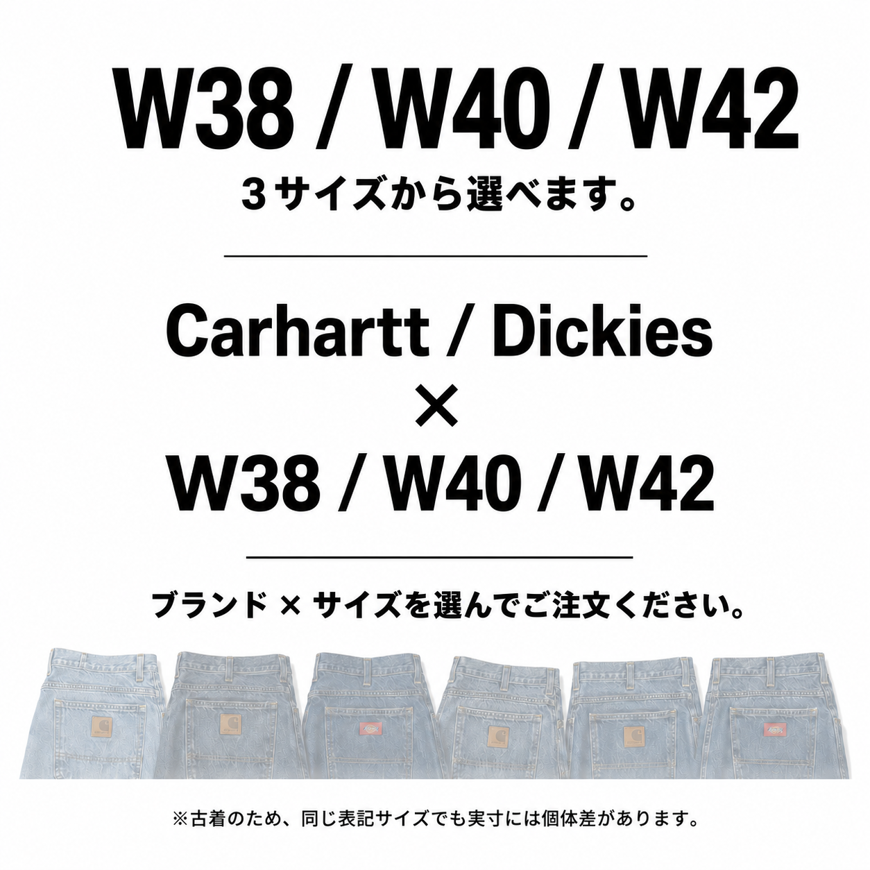 Carhartt / Dickies オーバーサイズデニムパンツ