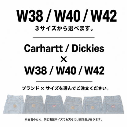 Carhartt / Dickies オーバーサイズデニムパンツ